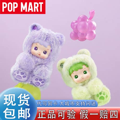 泡泡玛特小熊软糖系列搪胶毛绒