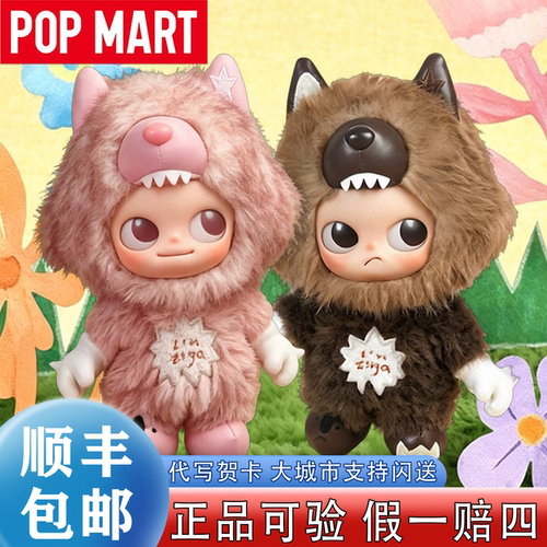 【泡泡玛特】Zsiga嘎子姐新品挂