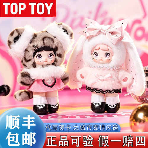 【赵露思主推】TOPTOY毛绒挂件