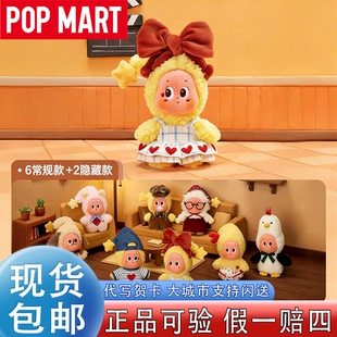 POPMART泡泡玛特星星人怦然心动系列毛绒挂件盲盒新年礼物送朋友