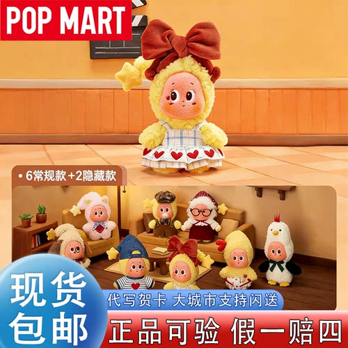 泡泡玛特星星人怦然星动系列挂件