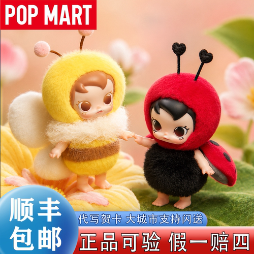 泡泡玛特BabyMolly虫虫漫游挂件