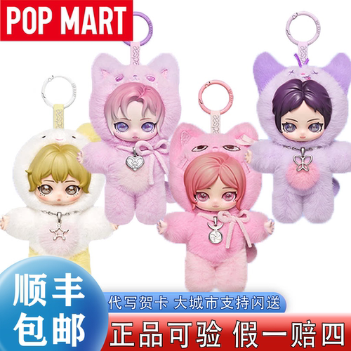 【官方正品】aespa泡泡玛特周边