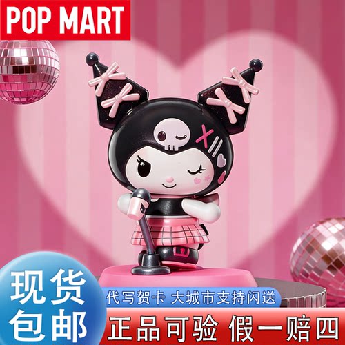 【正品可验】泡泡玛特三丽鸥新品