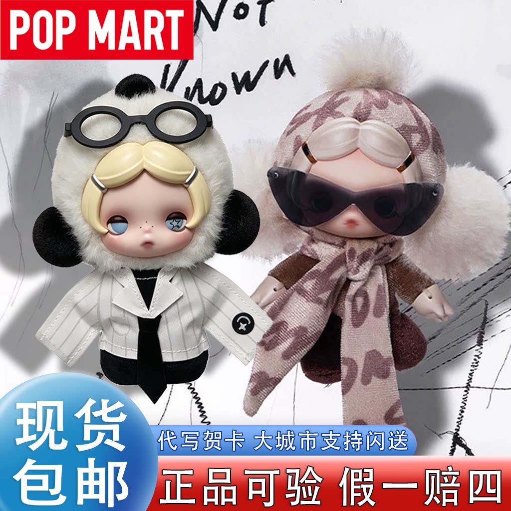 泡泡玛特SKULLPANDA不想不想系列
