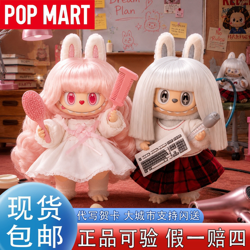 【泡泡玛特】新品拉布布复古理发