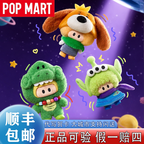 MINISO名创优品yoyo酱玩具总动员5与你同萌毛绒包挂件盲盒右右酱