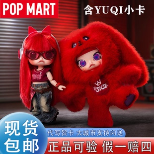 POPMART泡泡玛特宋雨琦MOLLY×YUQI可动人偶联名款周边毛绒潮玩偶