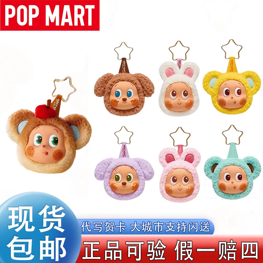 POPMART泡泡玛特星星人美味时刻系列耳机包盲盒毛绒挂件周边礼物