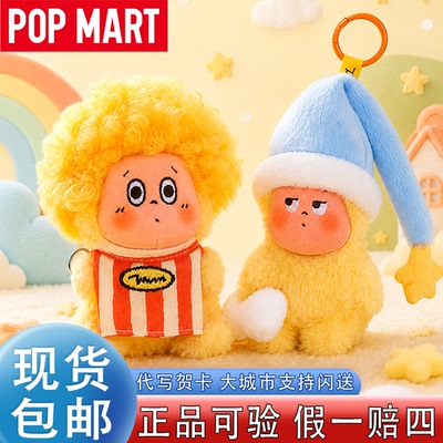泡泡玛特星星人正版挂件生日礼物