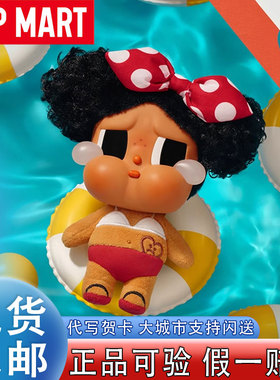 泡泡玛特CRYBABY哭娃 Vacation Mode On系列搪胶毛绒挂件礼物盲盒