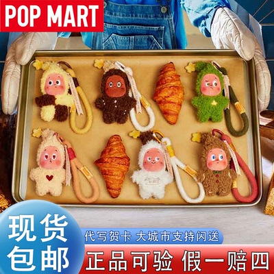 泡泡玛特星星人美味时刻盲盒