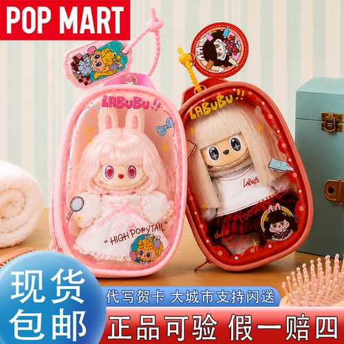 【泡泡玛特】拉布布新品复古理发