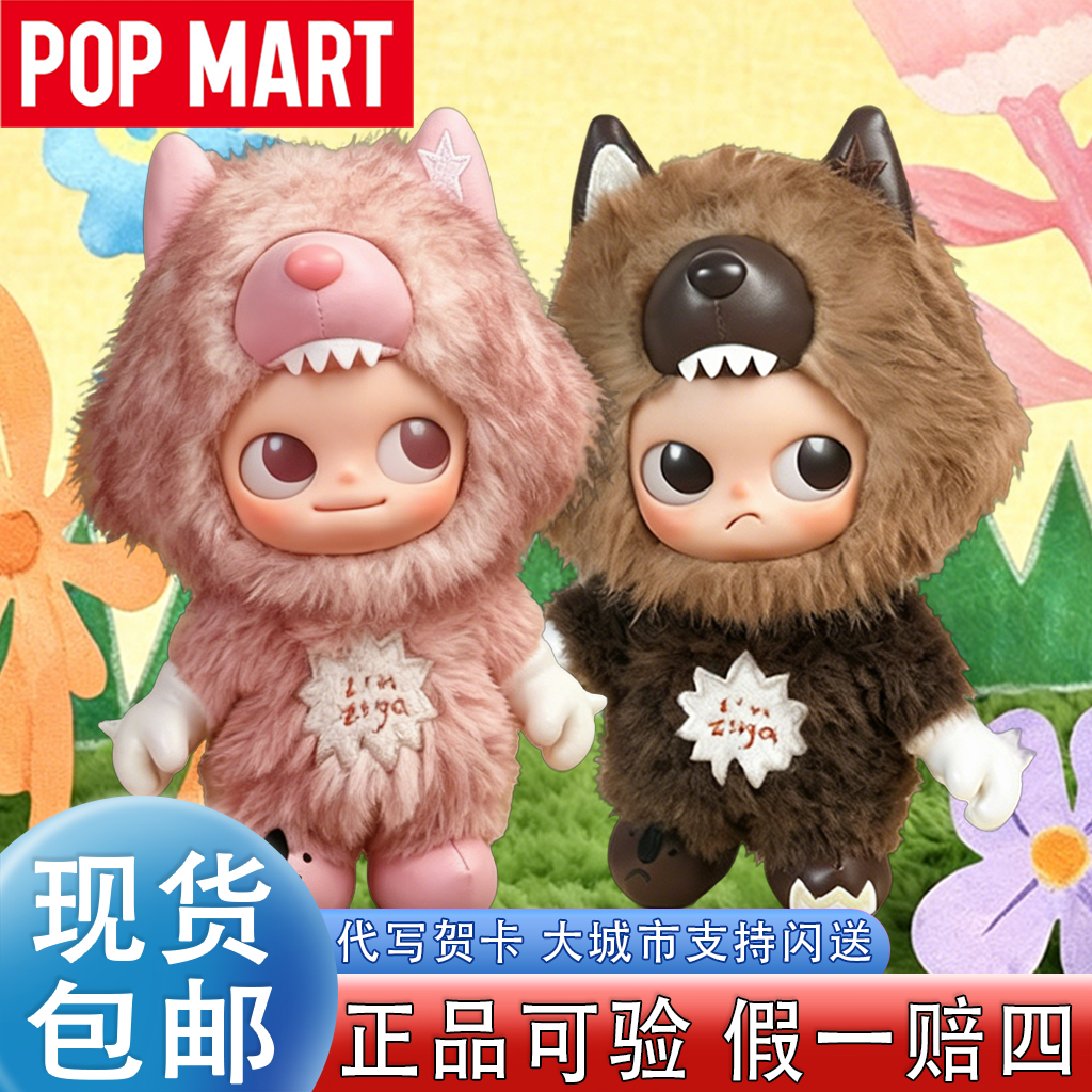 【泡泡玛特】Zsiga嘎子姐新品挂