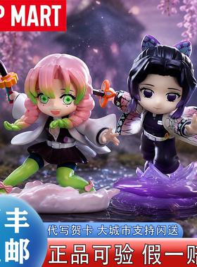 【泡泡玛特】鬼灭之刃新品正版盲