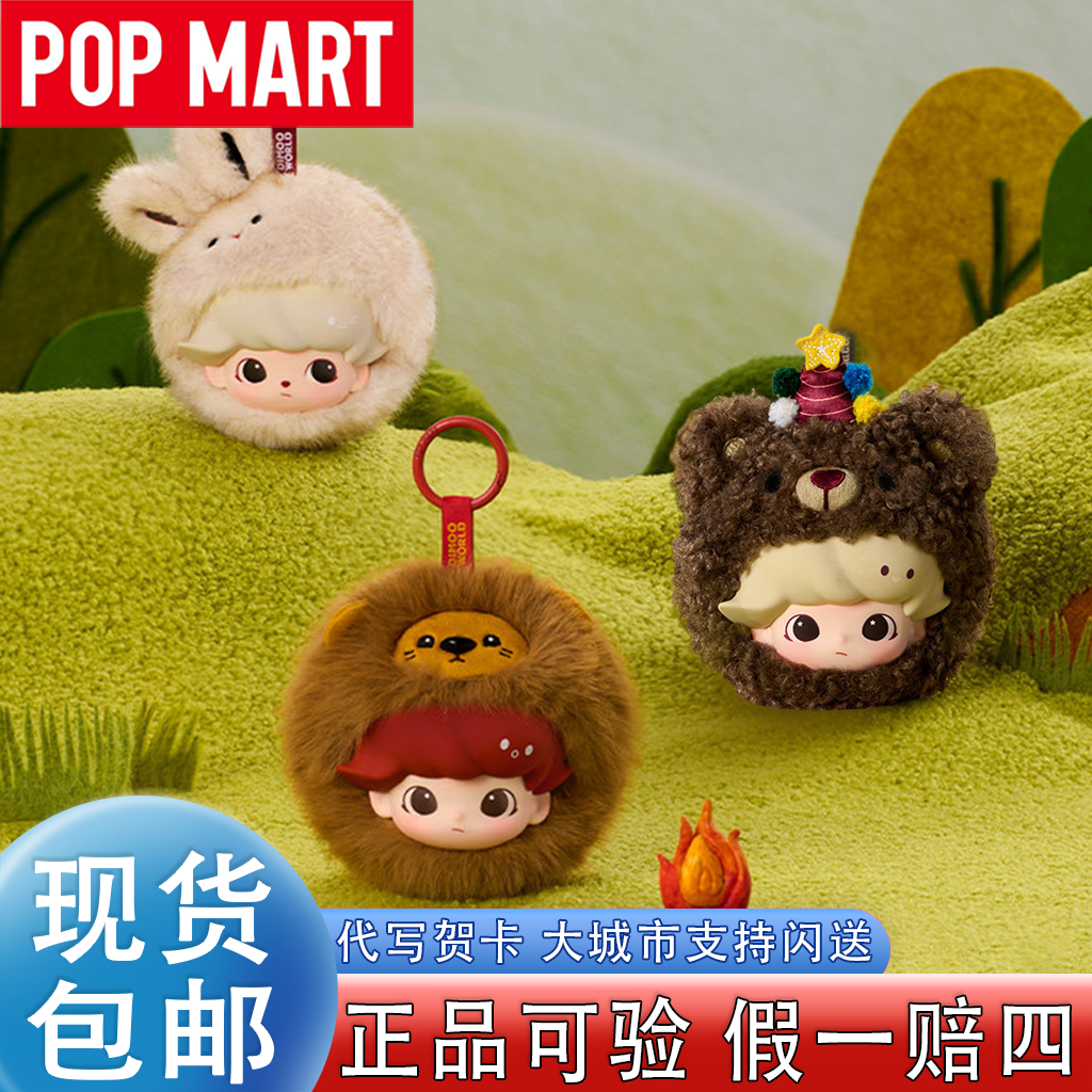 POPMART泡泡玛特DIMOO秘密话剧社系列耳机包盲盒新品毛绒挂件饰品