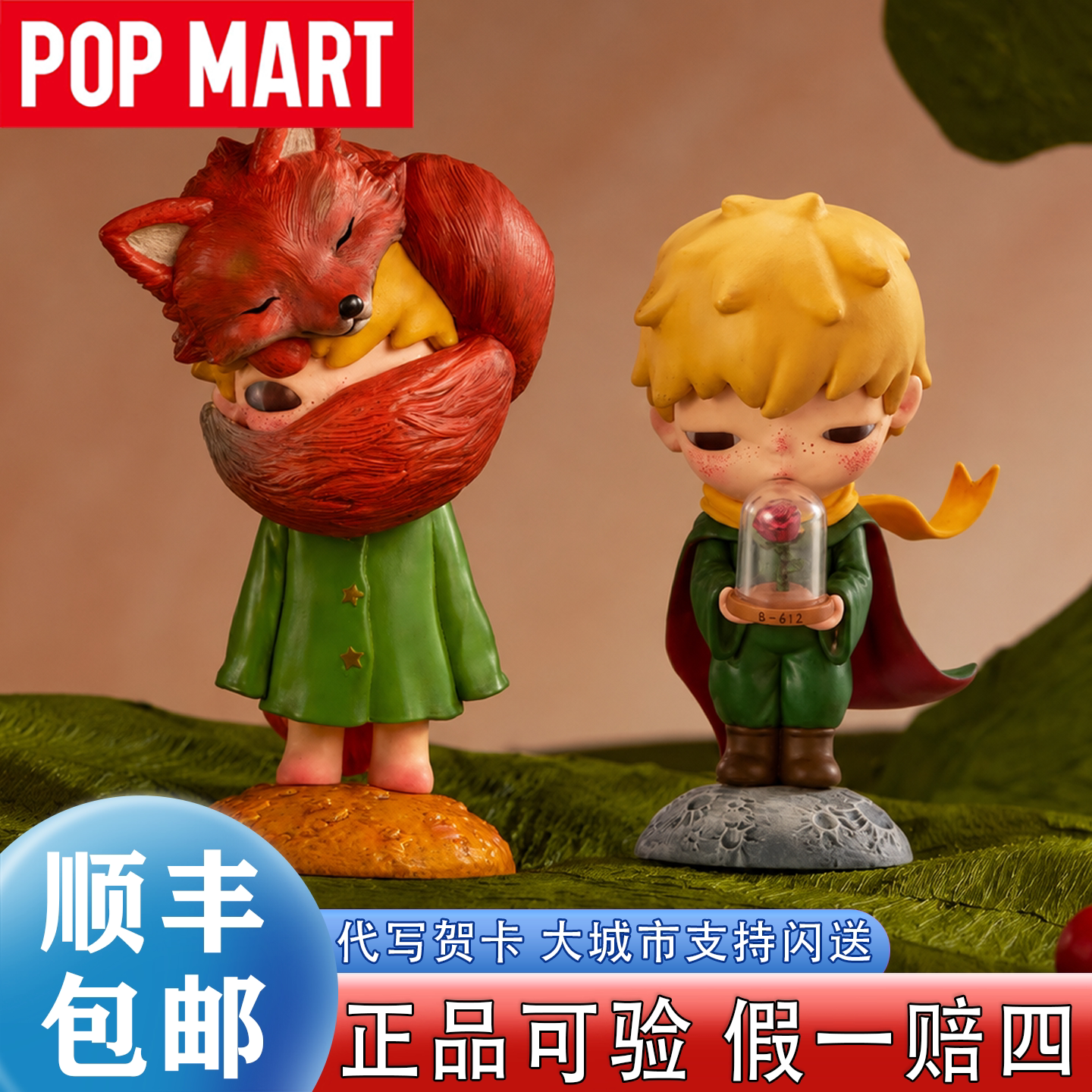 POPMART泡泡玛特Hirono小野小王子系列盲盒手办摆件玫瑰结婚礼物