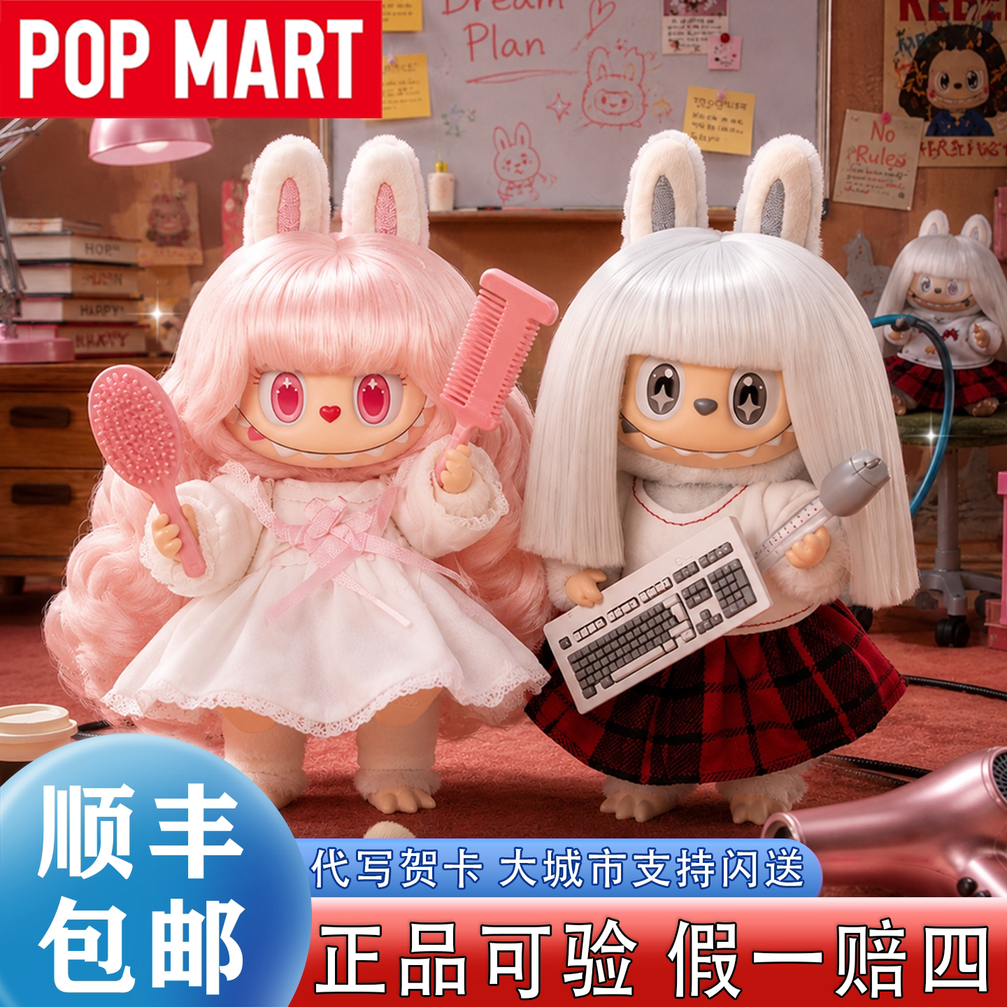 【泡泡玛特】新品拉布布复古理发图片