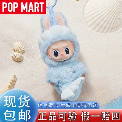 【泡泡玛特】鱼尾狮新加坡拉布布