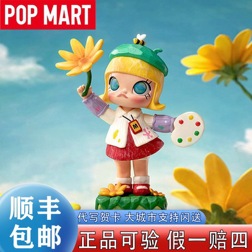 POPMART泡泡玛特MOLLY沿途的风景二十周年系列手办盲盒潮玩具周边