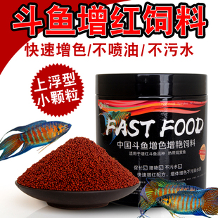 普增色金鱼粮叉鱼鱼饲料热带鱼小型斗食上浮高蛋白颗粒增红中国小