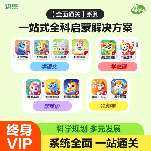 【全面通关】睡前趣味成语绘本故事App终身益智启蒙识字阅读