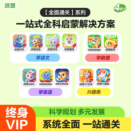 【全面通关】睡前趣味成语绘本故事App终身益智启蒙识字阅读