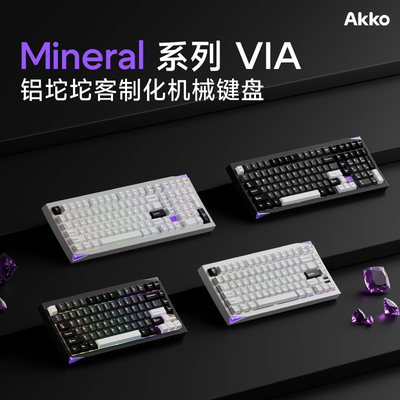 魔极客 AKKO Mineral 铝合金客制化机械键盘无线电竞游戏RGB灯效