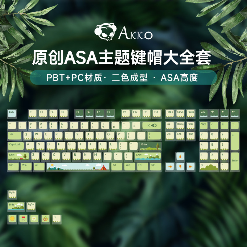 魔极客X AKKO ASA高度布丁键帽PBT+PC机械键盘大全套108 87键通用_虎窝淘