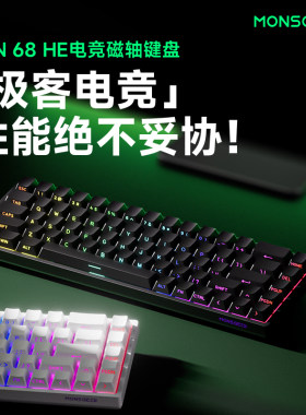 魔极客 FUN68机械键盘磁轴蓝牙无线三模RT0.01ARGB电竞游戏专用