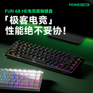 魔极客 FUN68机械键盘磁轴蓝牙无线三模RT0.01ARGB电竞游戏专用