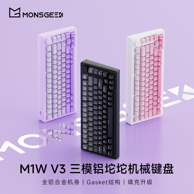 魔极客M1W V3客制化机械键盘套件铝坨坨三模无线Gasket蓝牙游戏