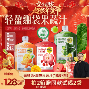 【交个朋友好物不打烊】每鲜说芒芒胡萝卜羽衣甘蓝绿绷袋送礼新年