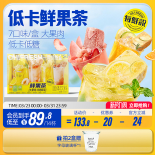 每鲜说冻干水果茶金桔柠檬百香果即溶果茶泡水喝冲泡饮品