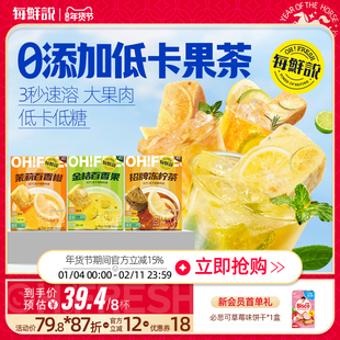 每鲜说冻干水果茶金桔柠檬百香果冲饮泡水喝即溶茶块茶饮料