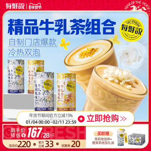 每鲜说茉莉绝弦牛乳茶伯牙绝弦奶茶粉平替奶茶冲泡即溶饮品独立装