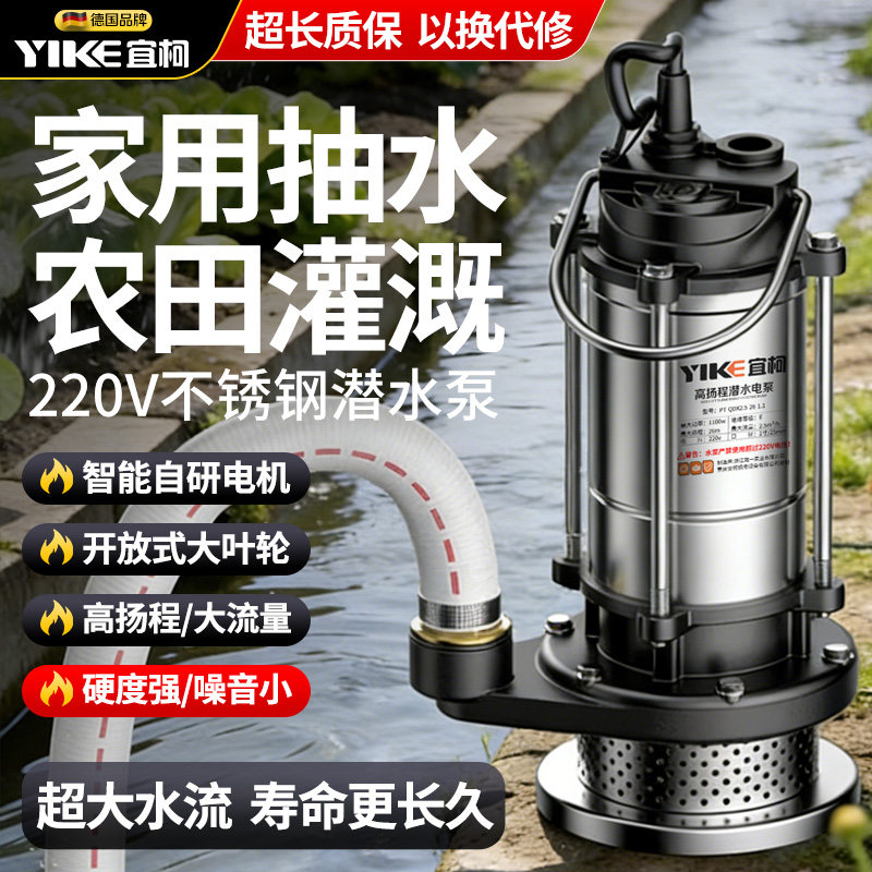 潜水泵220v家用小型高扬程抽水机农用灌溉排污不锈钢污水泵抽水泵