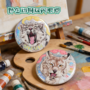 雪豹猞猁兔狲茸间系列双闪吧唧徽章西宁野生动物园生态文创