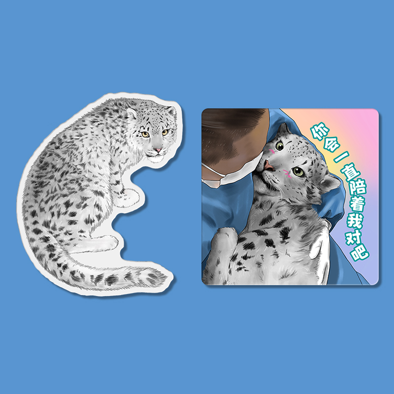 【天音文创】雪豹救护百天&含情脉脉冰箱贴西宁野生动物园文创