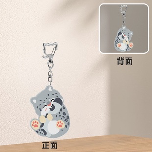 【天音文创】雪豹兔狲猞猁卡通版抱豹6cm闪粉板钥匙扣挂件