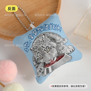 雪豹猞猁凌小蛰凌霜花园宝宝迷你吱吱叫抱枕挂件西野动物园文创