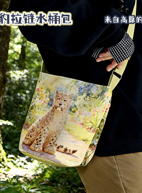 雪豹凌小芒桑桑油画拉链水桶包斜挎包西宁野生动物园生态文创
