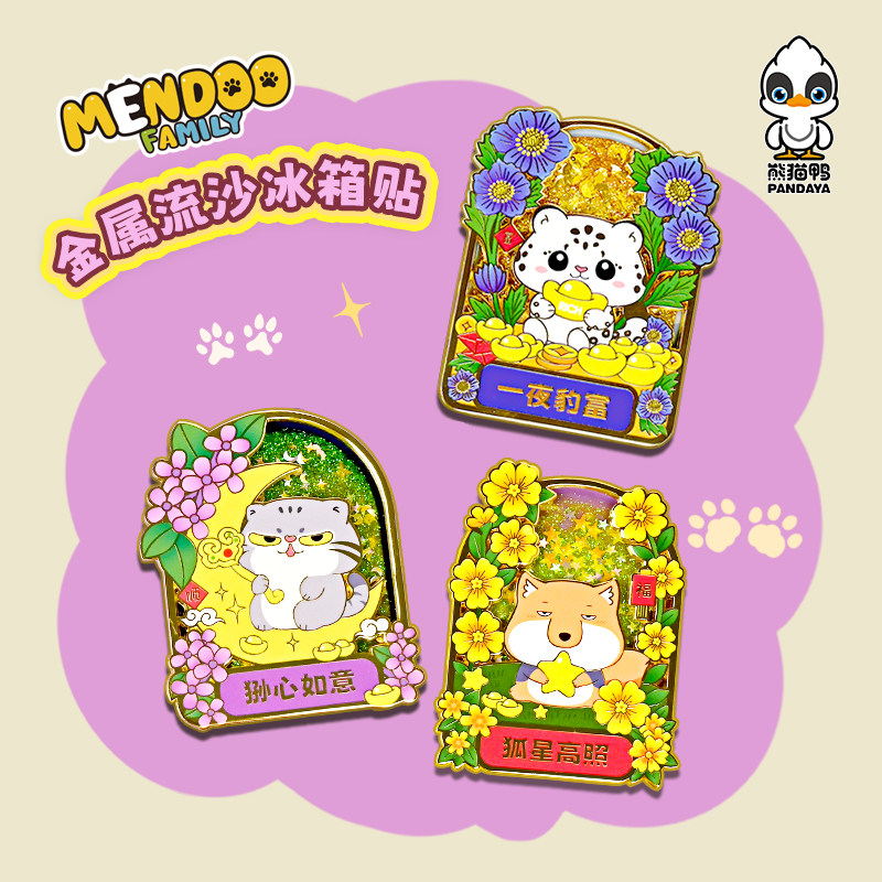 萌动家族雪豹兔狲藏狐金属流沙冰箱贴西宁野生动物园生态文创