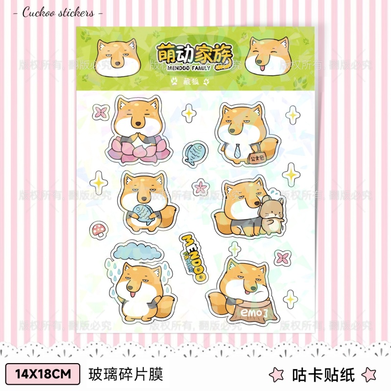 【天音文创】藏狐狐来14x18cmPET咕卡贴纸玻璃碎膜款
