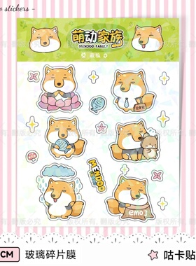 【天音文创】藏狐狐来14x18cmPET咕卡贴纸玻璃碎膜款