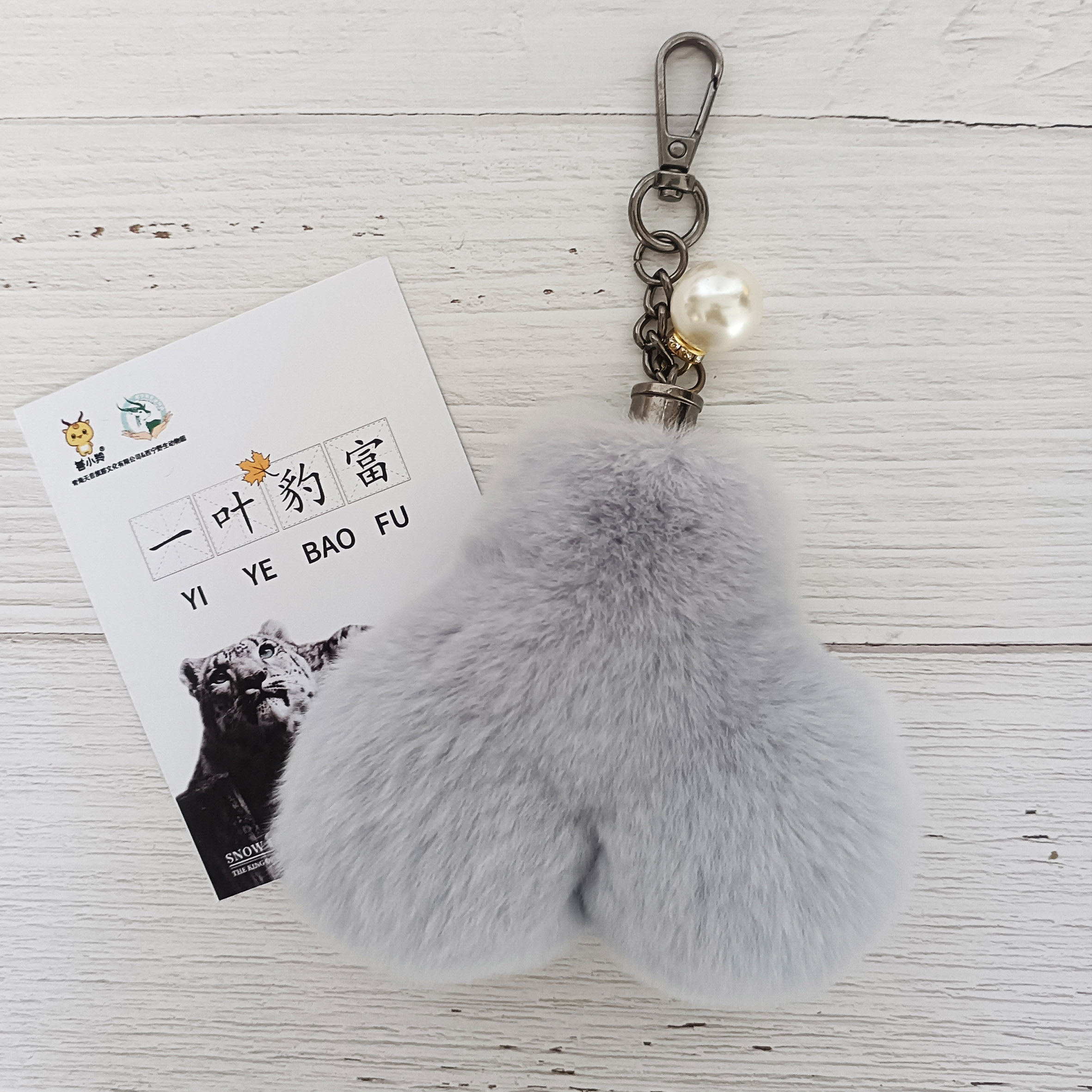 雪豹獭兔毛皮草挂饰毛绒包包挂件汽车钥匙扣可爱配饰