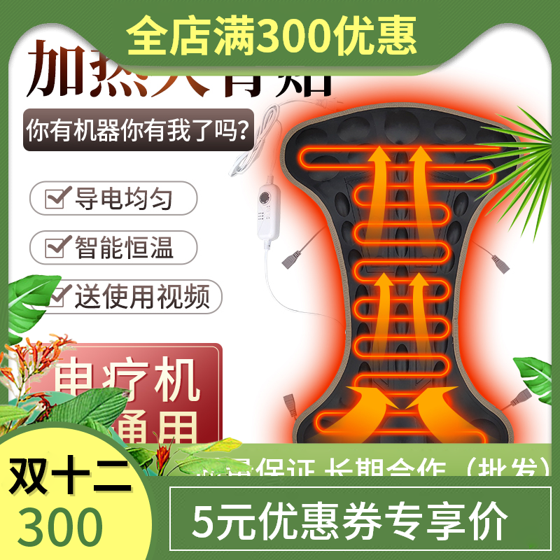 华林背部包邮片配件正品生物电理疗经络电疗仪背疗酸碱平通经络