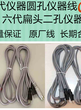 狻戬酸碱平dds生物电疗仪器线按摩电源正负极单双电极线产品 配件