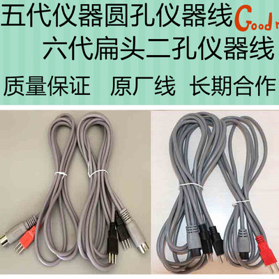 狻戬酸碱平dds生物电疗仪器线按摩电源正负极单双电极线产品 配件