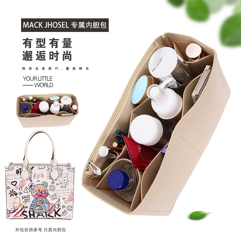适用于ITcomack小熊涂鸦托特内胆包包撑包中包收纳包内衬内袋